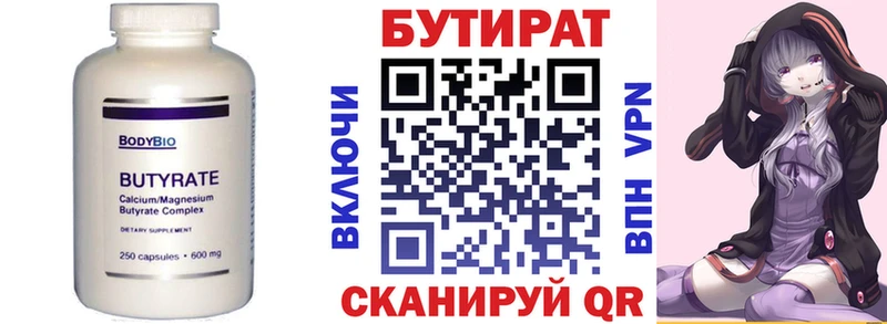 закладка  Кашира  Бутират буратино 