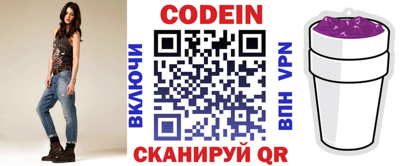 Кодеин Purple Drank  OMG   Кашира  цены наркотик 