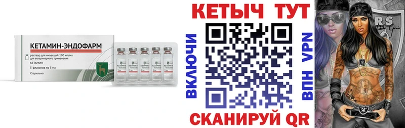 КЕТАМИН VHQ  Кашира 