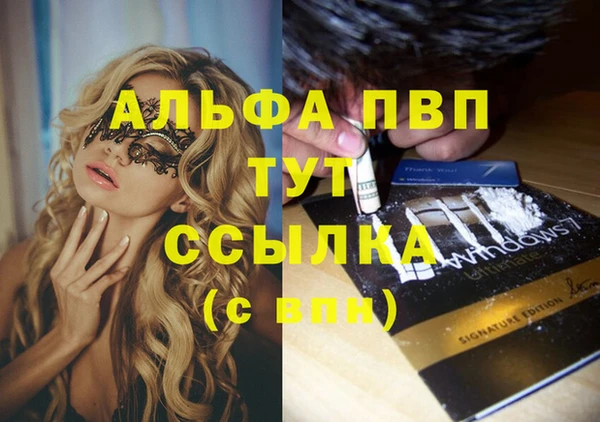 альфа пвп Володарск